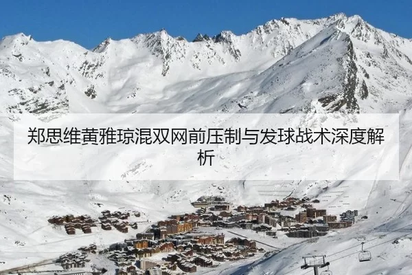 zheng-si-wei-huang-ya-qiong-hun-shuang-wang-qian-ya-zhi-yu-fa-qiu-zhan-shu-shen-du-jie-xi-2-120.jpg